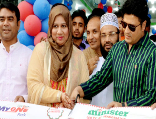 মিনিস্টার -মাইওয়ান পার্ক এখন উত্তরায়